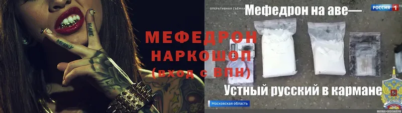 Меф VHQ  OMG рабочий сайт  Менделеевск 