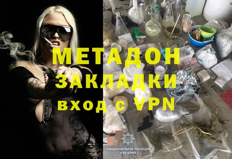 mega рабочий сайт  Менделеевск  МЕТАДОН VHQ 